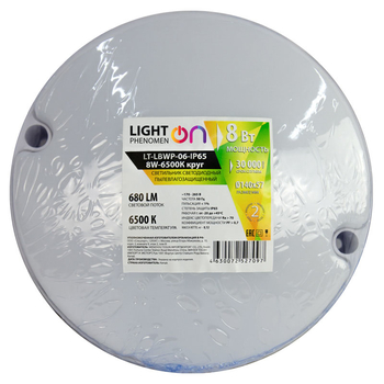 Банник LT-LBWP-06-IP65-8W-6500К LED круглый - Светильники - Для ЖКХ - . Магазин оборудования для автономного и резервного электропитания Ekosolar.ru в Тобольске