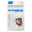 Комплект коннекторов Apeyron Electrics 09-14 (2 клипсы с проводами) для одноцветной светодиодной ленты 12В 10мм IP65 - Светильники - Cветодиодные ленты - . Магазин оборудования для автономного и резервного электропитания Ekosolar.ru в Тобольске