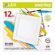Накладной светильник Square LED SDL Smartbuy-12w/6500K/IP20 (SBL-SqSDL-12-65K)/40 - Светильники - Для общественных зданий - . Магазин оборудования для автономного и резервного электропитания Ekosolar.ru в Тобольске