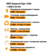 ИБП Энергия Про 1500 + Аккумулятор S 55 Ач - 12В (1100Вт - 27мин) - ИБП и АКБ - ИБП для котлов - . Магазин оборудования для автономного и резервного электропитания Ekosolar.ru в Тобольске