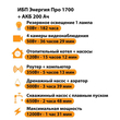 ИБП для котла Энергия Про 1700 + Аккумулятор 200 Ач 12 В (1200Вт - 91мин) - ИБП и АКБ - ИБП для котлов - . Магазин оборудования для автономного и резервного электропитания Ekosolar.ru в Тобольске